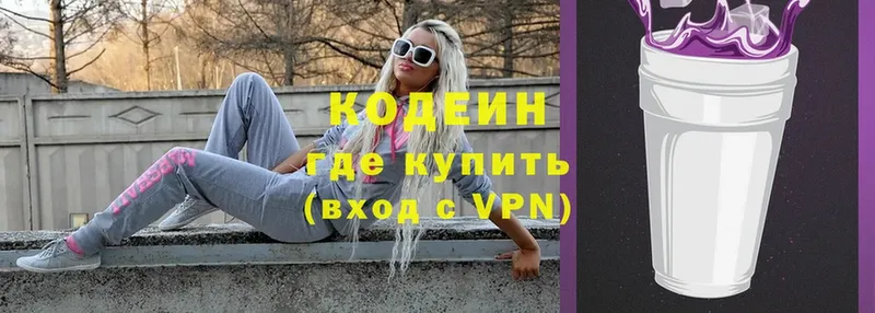 Codein Purple Drank  Ивдель 