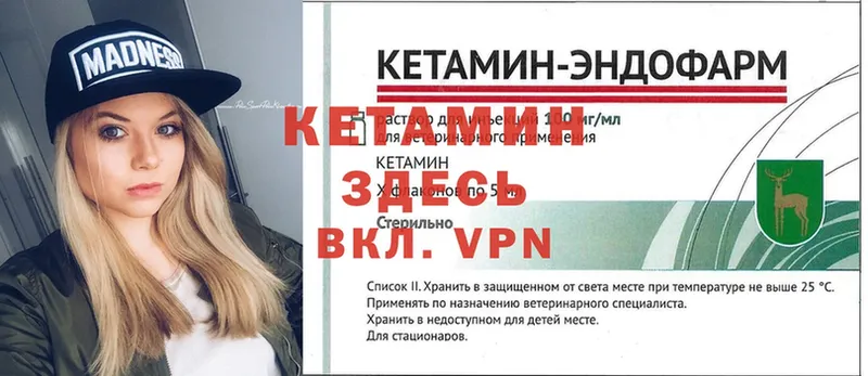 КЕТАМИН VHQ  Ивдель 